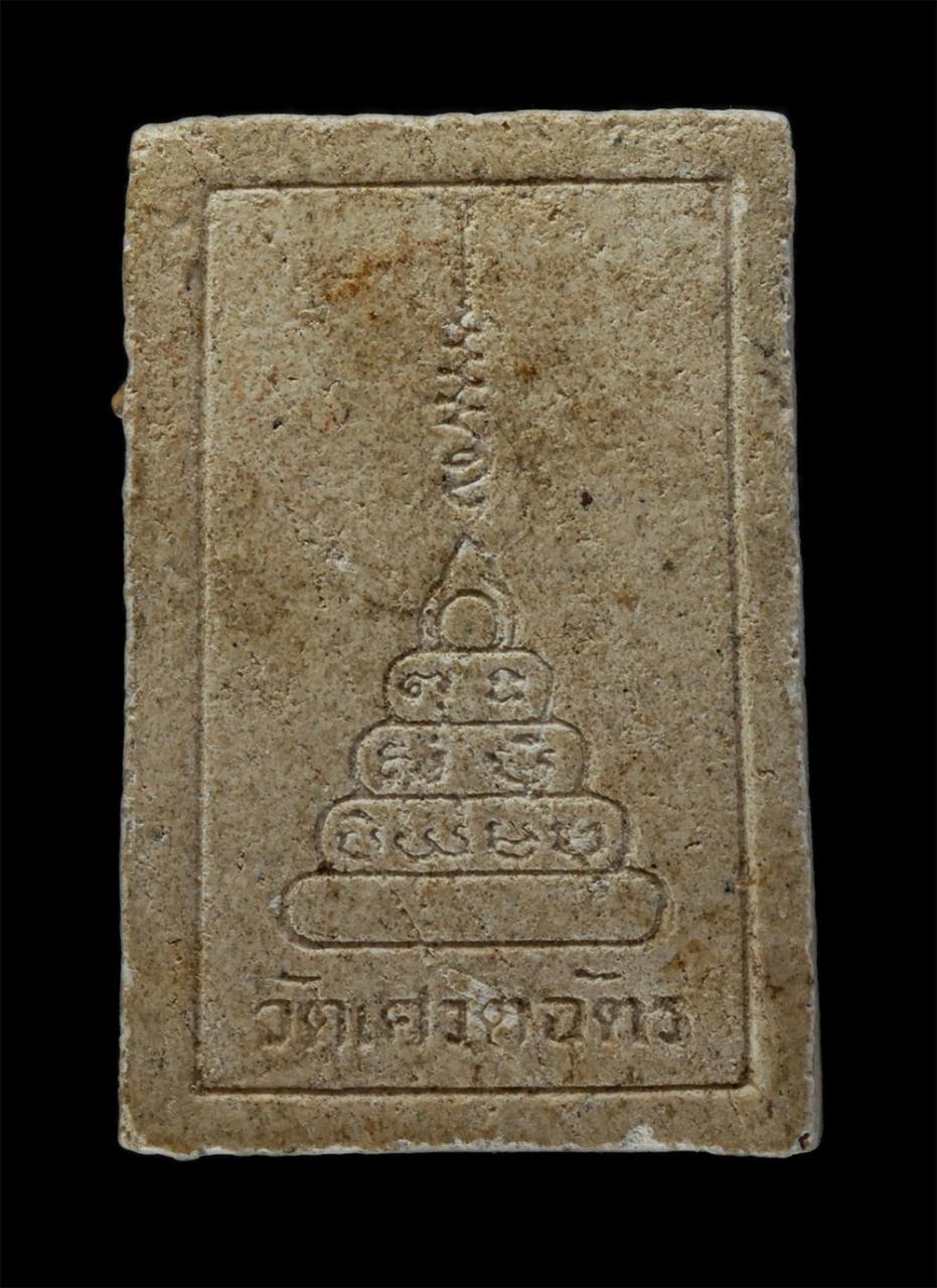 14Jul24 (204)p.jpg - พระสังกัจจายน์ วัดเศวตฉัตร จ.กรุงเทพๆ พ.ศ.2518 หลวงปู่โต๊ะ วัดประดู่ฉิมพลี ปลุกเสก เนื้อผงพุทธคุณ ผงว่าน พระเก่าสวย มวลสารดี พิธีใหญ่ น่าเก็บสะสมบูชา | https://kamulet.in.th